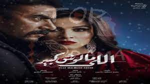 مسلسل اللي مالوش كبير الحلقة 7. Ù…Ø³Ù„Ø³Ù„ Ø§Ù„Ù„ÙŠ Ù…Ø§Ù„ÙˆØ´ ÙƒØ¨ÙŠØ± Ø§Ù„Ø­Ù„Ù‚Ø© 7 Ø§Ù„Ø³Ø§Ø¨Ø¹Ø© Hd