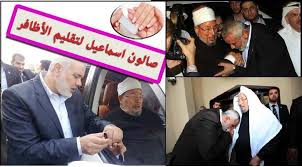 إسماعيل هنية قص أظافر القرضاوى فى غزة. Facebook