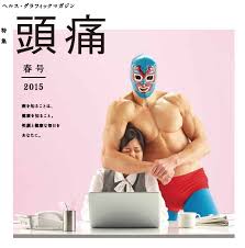 a japanese pharmacy company s creative and humorous health magazines health magazine design health magazine health