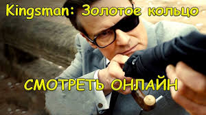 Kingsman Sekretnaya Sluzhba Smotret Onlajn Hd 720 Tuderho92
