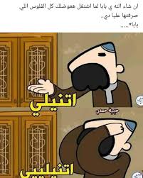 e7twaa s instagram photo funny picture jokes arabic funny funny arabic quotes
