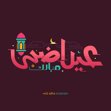 Eid ul adha isn't like eid ul fitr. Eid Adha Mubarak With Cute Arabic Calligraphy 2079617 Vector Art At Vecteezy