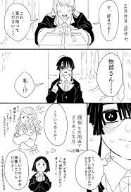 冒頭は夢主とモブしかいない km学軸🔥(→)(←)👓 👓が💝.. | 隠田【夢】 さんのマンガ | ツイコミ(仮)