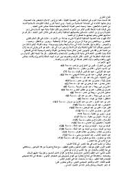 أمر على الديار ديار ليلى. Doc Ø§ÙØºØ²Ù Ø§ÙØ¹Ø°Ø±Ù Ubali Hadejia Academia Edu