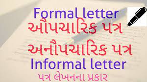 Informal letter format ⁄ informal letter writing ⁄ informal letter examples. Balief Main Exam Patralekhan Letter Writing Tips In Gujarati For Std 10 Also Youtube