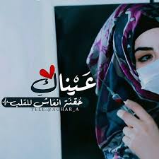 اكسبلور اقتباسات رمزيات حب العراق السعودية الامارات الخليج اطفال ایران explore love kids iraq exercise mdf ص madchen amick photo love couple