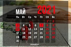 Календарь на июль (шілде) 2021 года с праздниками и выходными. Majskie Prazdniki Skolko Dnej Otdohnut Kazahstancy Almaty Tv