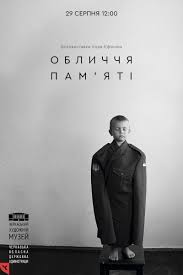 Дізнайтеся свіжі події про коронавірус, карантин, заяви зеленського. 29 Serpnya Vidbudetsya Prezentaciya Fotoproektu Oblichchya Pam Yati Cherkaska Oblasna Derzhavna Administraciya
