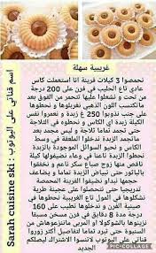 Pin By Faiza Laboudi On Patisserie Orientale Cooking Recipes Desserts Eid Cake Arabic Food