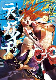 Tenkaichi - Nihon Saikyou Bugeisha Ketteisen Manga Online Free - Manganelo