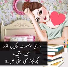 Attitude poetry, attitude poetry for girls, attitude shayari, attitude poetry in hindi for girls, attitude poetry status image and attitude poetry in urdu, attitude status shayari is going to make you. 35 Top Best Girls Dp Attitude Emotional Urdu Quotes Status For Whatsapp Wallpaper Dp