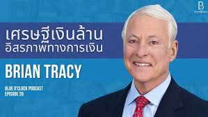 อยากมีอิสรภาพทางการเงินต้องคิดแบบเศรษฐี by Brian Tracy
