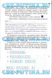 гдз по истории нового времени 8 класс юдовская учебник Zheltovskaya Kalinina Russkij Yazyk Uchebnik 3 Klass Skachat Algebra Words Word Search Puzzle