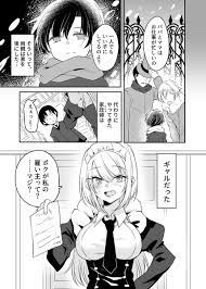うちの可愛いギャルメイド | さいそう。@斎創 #pixiv #創作漫画 #創作男女 」斎創＠さいそう。🐈8巻２月１７日発売🐈の漫画
