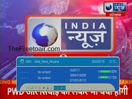 Khas khabar provide the latest news of haryana in hindi across india. India News Haryana Channel Added In Gsat 17 Know Frequency