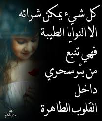 صور مجله عذب الكلام 2018 صور فيس بوك مصراوى الشامل