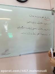 تدریس کلمات هم خانواده