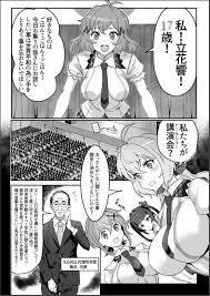 エロ漫画】シンフォギア 装者たちがだまされ、仲間たちを逃がすために二人で残った翼とマリアが力を制御された体で3000人の男たちと戦わされめちゃくちゃに集団レイプされ堕ちていく！【戦姫絶唱 シンフォギア】 | エロマンガ｜毎日エロ漫画