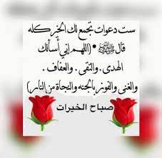 pin by fakhruddin j sharafally on صباح الخير greetings allah my heart