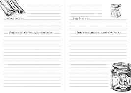 кто написал книгу по кулинарии сладкие подарки своими руками Stranichki Dlya Kulinarnyh Knig I Bloknotov Skachat Besplatno Cifrovye Shablony Tegi Nadpisi Slova Dizajn Knigi Receptov Shablony Receptov Lichnye Planirovshiki