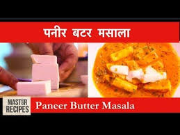 Dinner Lunch Recipes Youtube Tasty Dishes Restaurant Style Recipes Masala Recipe