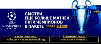 Смотреть онлайн матч тв на сайте глаз.тв в хорошем качестве. Liga Chempionov Chelsi Krasnodar