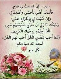 أسعد الله صباحكم بكل خير rema islam