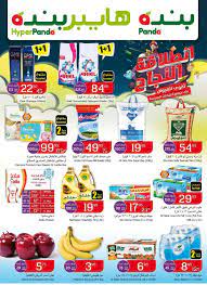 More images for عروض بنده الرياض » Implications Bakery Nursery Rhymes Ø¹Ø±ÙˆØ¶ Ø¨Ù†Ø¯Ø© Ø§Ù„Ø±ÙŠØ§Ø¶ Ø§Ù„ÙŠÙˆÙ… Onoyelken Com