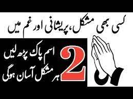 Image Result For Mushkil Waqt Ka Wazifa Company Logo Tech Company Logos Logos