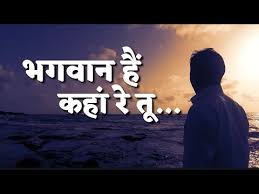 Bhagwan Hai Kahan Re Tu Whatsapp Status Youtube Before downloading you can preview. bhagwan hai kahan re tu whatsapp status