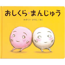 目次 0歳におすすめの絵本1歳におすすめの絵本2歳におすすめの絵本3歳におすすめの絵本4歳におすすめの絵本5歳におすすめの絵本 jpic読書アドバイザーの児玉ひろ美さんと編集部が 0歳 1歳 2歳 3 絵本 バムとケロ ぬいぐるみ 児童書