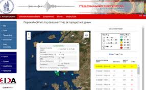 Επτά επενδυτικά σχήματα ενδιαφέρονται για το έργο σδιτ του πανεπιστημίου θεσσαλίας. Seismos Twra 4 6 Rixter 3ana Sta Anoixta Ths Mytilhnhs