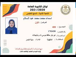 وخلال المؤتمر الصحفي سيعلن وزير التربية والتعليم برفقة وزير التعليم العالي نتيجة الثانوية العامة وأسماء الأوائل ومؤشرات أولية للقبول بالجامعات. 0soml3wa7iahm