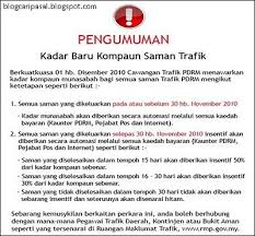 Cara semak saman online 2020 (trafik,jpj,aes ). Senarai Kadar Harga Saman Trafik Tristrammasters S Blog