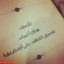 صور عن الضعف والانكسار صور مكتوب عليها كلام معبر عن الضعف وقلة الحيلة true words quotes words