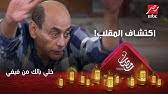 We did not find results for: ÙƒÙ„Ø¨ Ø§Ù„Ø¬ÙŠØ±Ø§Ù† Ø¹Ù†Ø¯Ù‡ Ø§Ù…ØªØ­Ø§Ù† Ø¨ÙƒØ±Ø© Ø±Ø¯ ÙØ¹Ù„ ÙƒÙˆÙ…ÙŠØ¯ÙŠ Ù…Ù† Ø§Ù„Ù†Ø¬Ù… Ø£Ø­Ù…Ø¯ Ø¨Ø¯ÙŠØ± Ø¹Ù„Ù‰ Ù…Ù‚Ù„Ø¨ Ø§Ù„Ø®Ù†Ø§Ù‚Ø© Youtube