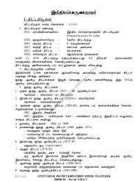 Tnpsc Economics Study Material In Tamil 2020 2021 Studychacha Tamil nadu election commission board recruitment 2021 | junior assistant, typist tamilnadu election commission board recruitment 2021 tamil. tnpsc economics study material in tamil