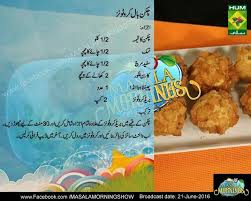 Chicken Ball Croutons Ramadan Recipes Urdu Recipe Chicken Balls