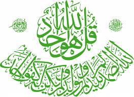 Abbad bin bisyr bin waqash 2. Kisah Kecintaan Sahabat Nabi Muhammad Saw Terhadap Surah Al Ikhlas