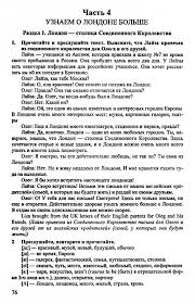 гдз по математике 5 класс 1 часть зубарева мордкович Otvety Po Russkomu Yazyku 4 Klass Uchebnik Zelenina Stranica Blog Post