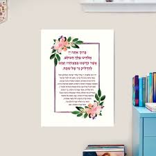 Shabbat Candle Lighting Blessing In Hebrew Art Print By Jmmjudaica Shabbat Candles Jewish Gifts Hebrew Blessing