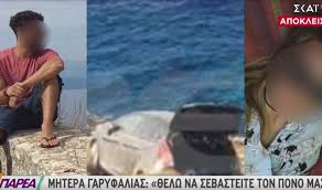 Σύμφωνα με τις ίδιες πληροφορίες η 26χρονη ζούσε όταν έπεσε στη θάλασσα. Hw2v G01 59hxm