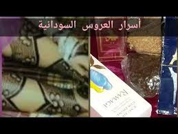 عطور سودانية أنواع وأسماء العطور السودانية سر رائحة العروس السودانية Youtube Soap Bottle Hand Soap Bottle Hand Soap
