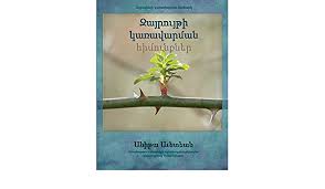 Sona avedian, formerly known as matthew, says her identity crisis started when she was a child. Anger Management Essentials In Armenian Amazon De Avedian Anita Akiskal Md Hagop Avedian Sona Galstyan Hasmik Fremdsprachige Bucher