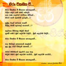 We did not find results for: Hiru Wikasitha Wee Song Lyrics In 2021 Lyrics Song Lyrics Songs