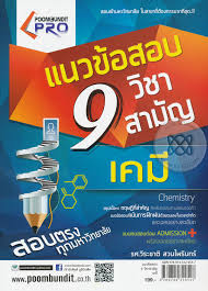 เพิ่มไปยังเว็บตูนของฉัน รายการที่ติดตาม ลบออกจากเว็บตูนของฉัน รายการที่ติดตาม คุณสา. à¹à¸™à¸§à¸‚ à¸­à¸ªà¸­à¸š 9 à¸§ à¸Šà¸²à¸ªà¸²à¸¡ à¸ à¸§ à¸Šà¸² à¹€à¸„à¸¡