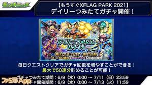 季節のおすすめ商品を通じ住まいの豊かさをお届けします。 ⚠️弊社の偽アカウントにご注意下さい。 ハイライトの重要なお知らせをご確認下さい。 ニトリ商品の写真に#mynitori がついた投稿はいいね、リポストさせていただくことも。 ※ ãƒ¢ãƒ³ã‚¹ãƒˆ æœ€å¤§50é€£ã‚'ç„¡æ–™ã§å¼•ã'ã‚‹ ãƒ‡ã‚¤ãƒªãƒ¼ã¤ã¿ãŸã¦ã‚¬ãƒãƒ£ ãŒå®Ÿæ–½ ãƒ•ã‚¡ãƒŸé€šapp