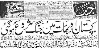 Image result for 1965 india pakistan war