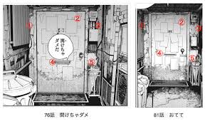 チェンソーマン考察｜「開けちゃダメだ」のドアの意味とは？ - チェンソーマン考察のネタバレ日記