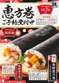 Compound of 恵方 (ehō, favorable direction) +‎ 巻 (maki, roll, the 連用形 (ren'yōkei, continuative or stem form) of verb 巻く maku, to roll something up). Rkbajaoyiyv0em
